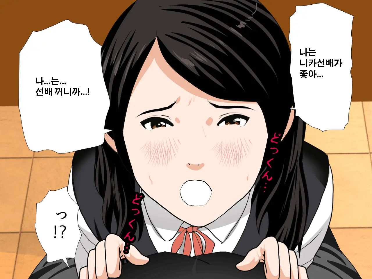 Saimin Uwaki Kenkyuubu Dainiwa | 최면 바람기 연구회 제2화